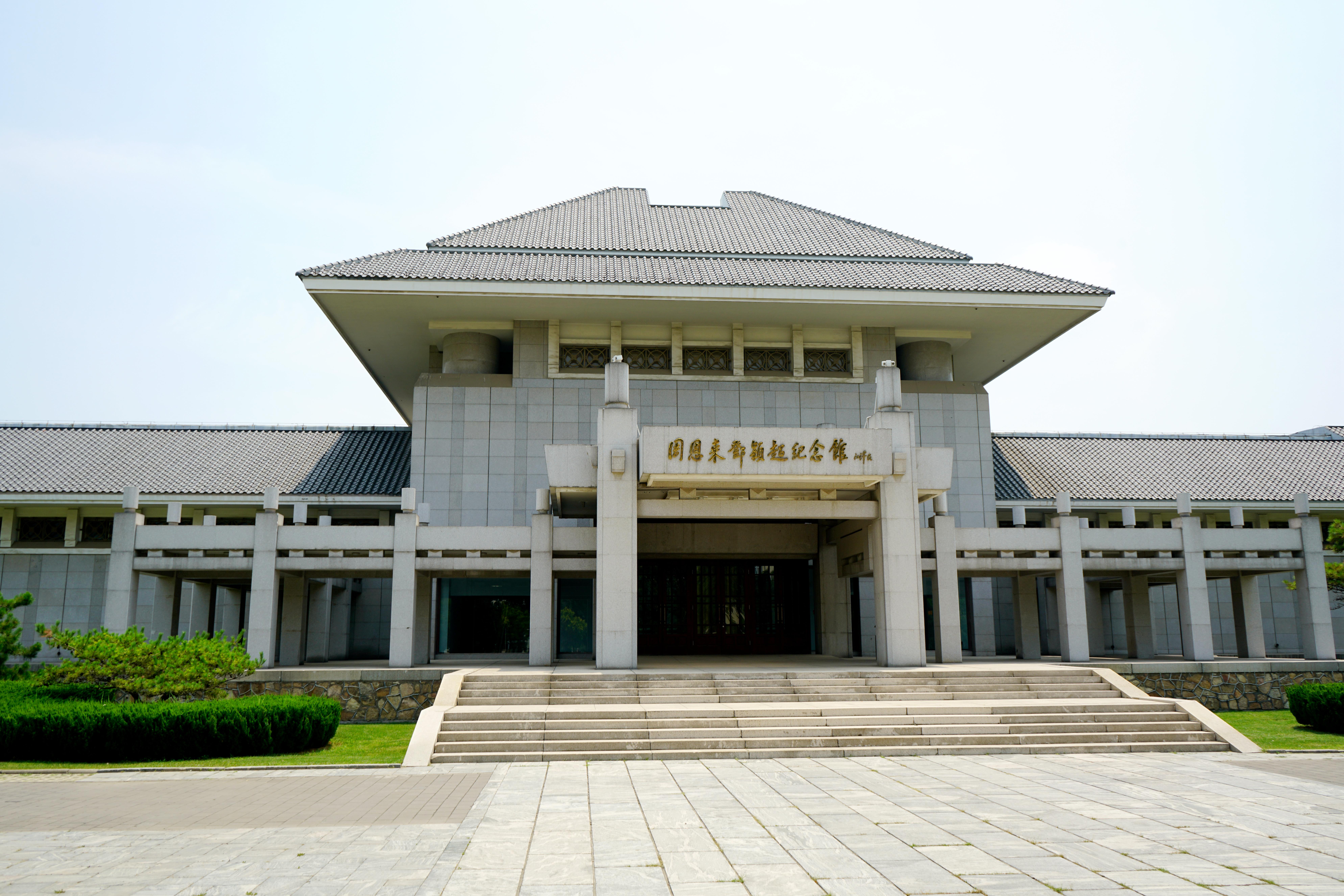 Memorial Hall of Zhou Enlai and Deng Yingchao